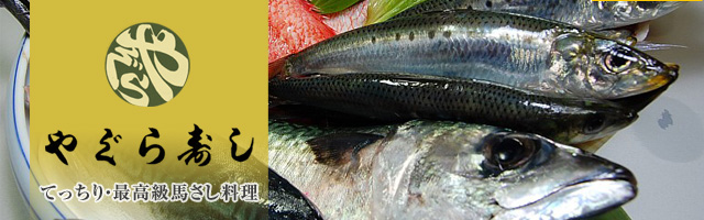 やぐら名物